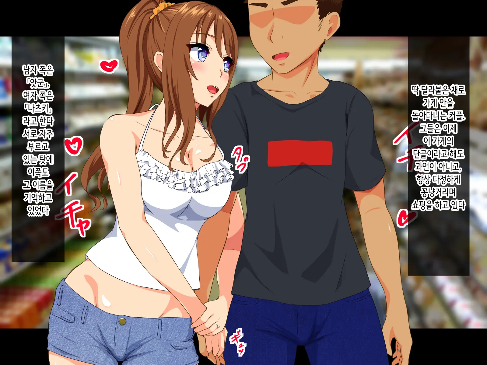 Deisui Hitozuma -Kouen Ni Ochiteta Nama Onaho- | 만취 유부녀 -공원에 떨어진 생오나홀-